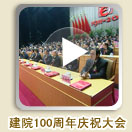 点击播放